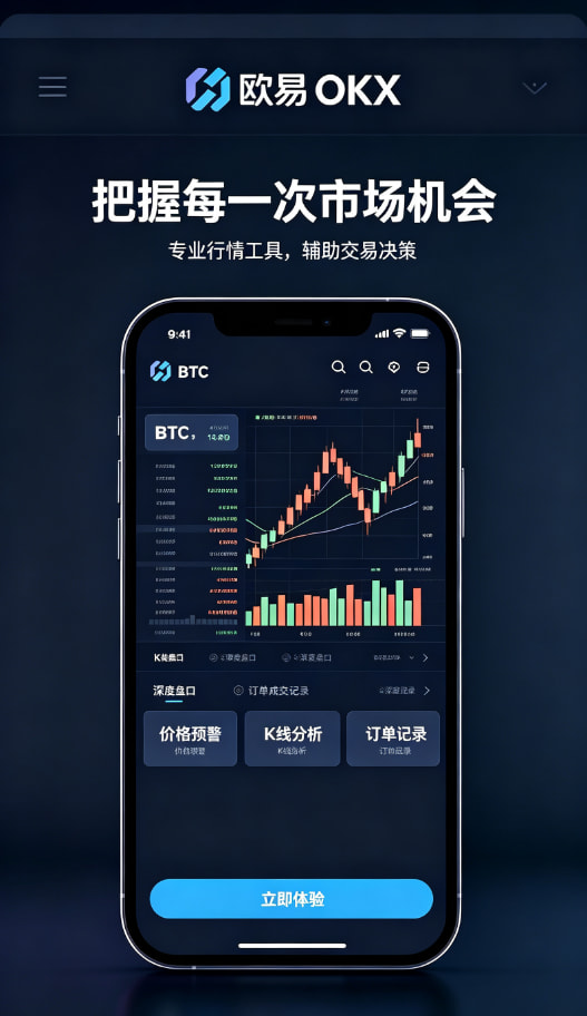 欧交易所app正版入口资产管理与提现指南